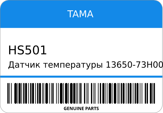 Датчик температуры TAMA HS501